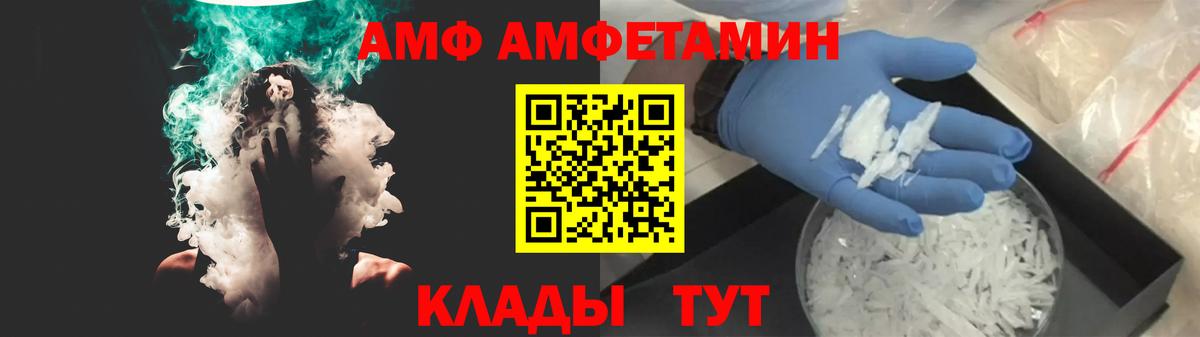 Чайковский  Амфетамин  Вход с VPN  АМФЕТАМИН Розовый 