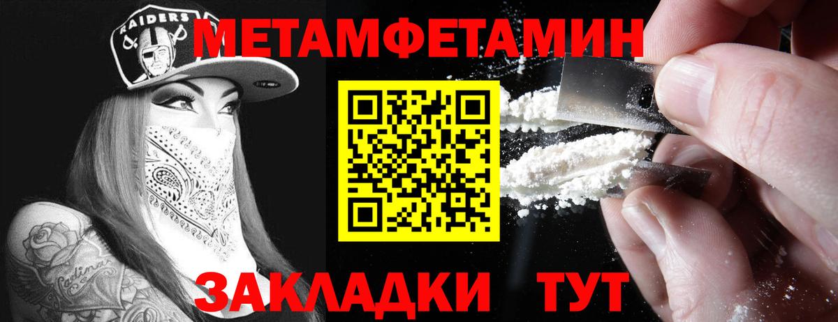 АМФЕТАМИН 98% Чайковский