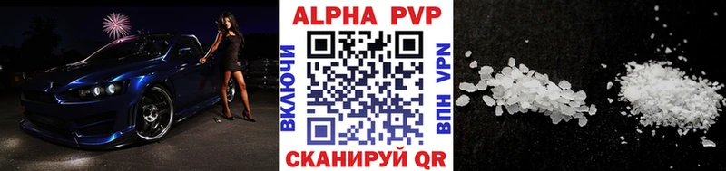 APVP СК КРИС  кракен маркетплейс  Чайковский  где можно купить  