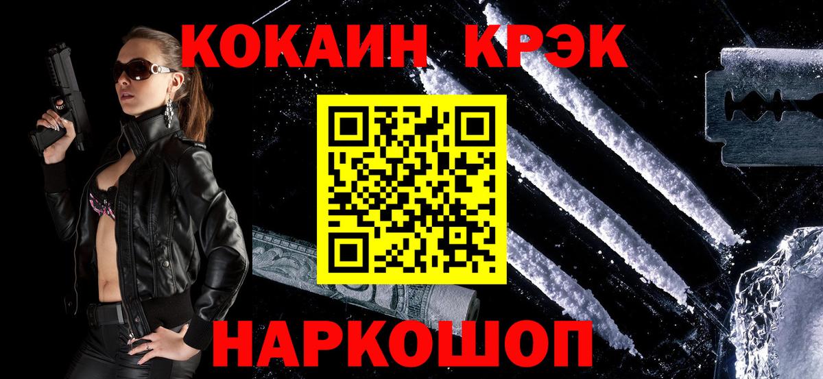 Кокаин Columbia  Вход с VPN  КОКАИН 99%  Чайковский 