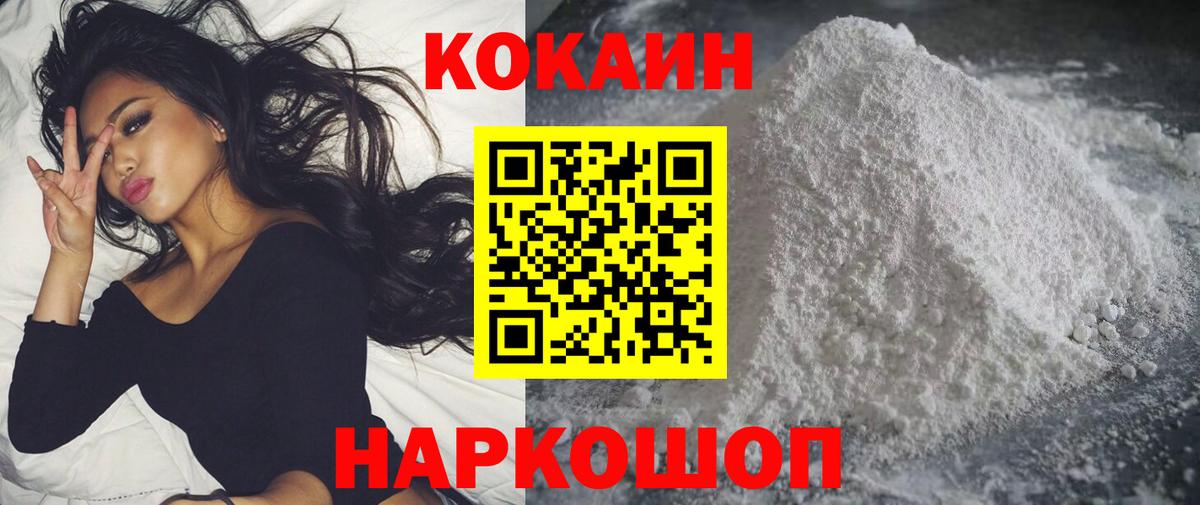 COCAIN Перу Чайковский