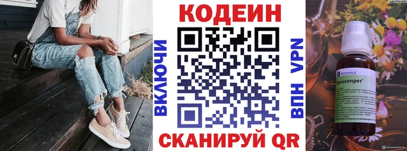 OMG онион  Чайковский  Codein Purple Drank  это телеграм  купить наркотики цена 