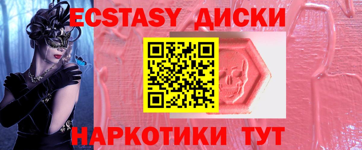 Чайковский  ЭКСТАЗИ MDMA  Ecstasy 280 MDMA  omg ONION  Вход с VPN 