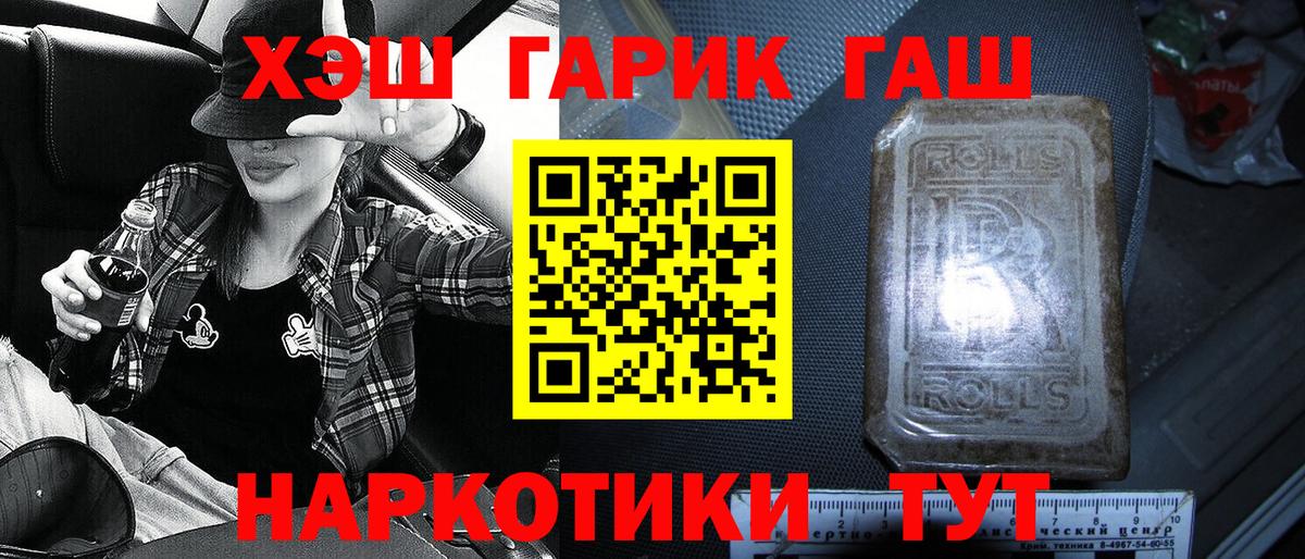 Чайковский  ГАШИШ гашик  Вход с VPN 