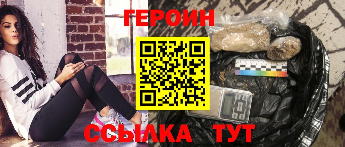 Героин Heroin Чайковский