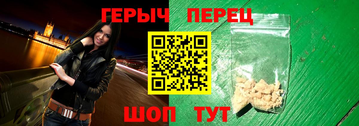 ГЕРОИН Афган  Вход с VPN  Чайковский 