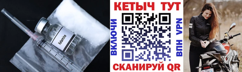 omg как зайти  Чайковский  Кетамин VHQ 