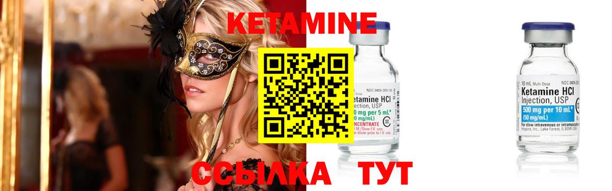 мега ТОР  Вход с VPN  Кетамин VHQ  Чайковский  Кетамин ketamine 