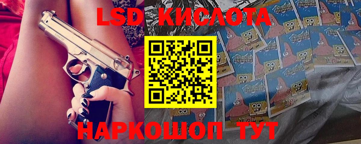 LSD-25 экстази кислота Чайковский