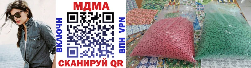 МДМА кристаллы  где можно купить наркотик  Чайковский 