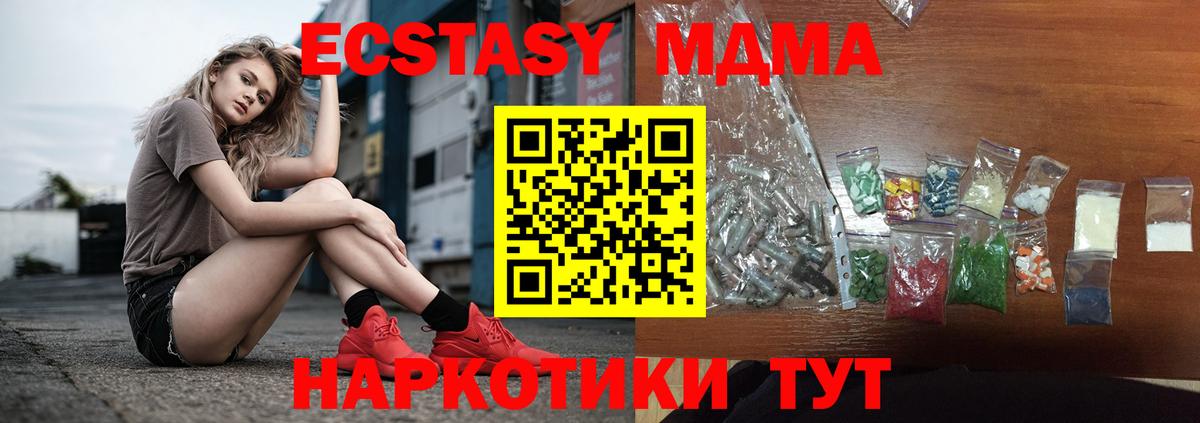 MDMA кристаллы  MDMA crystal  Чайковский  МДМА  Вход с VPN 