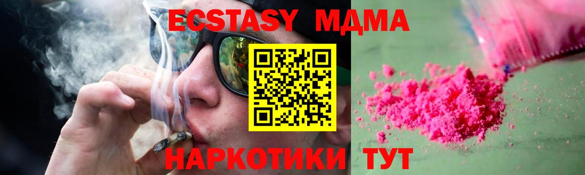 MDMA молли Чайковский