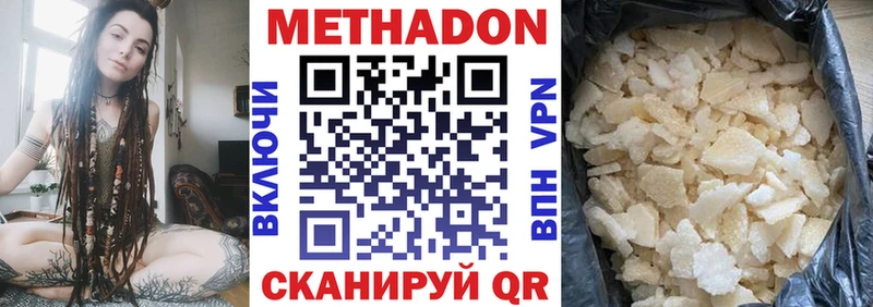 Метадон VHQ  сколько стоит  Чайковский 