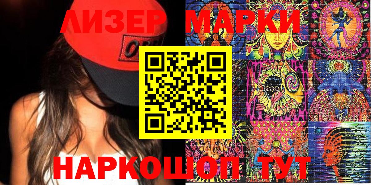 Марки NBOMe  Марки N-bome 1,8мг  Вход с VPN  Чайковский 